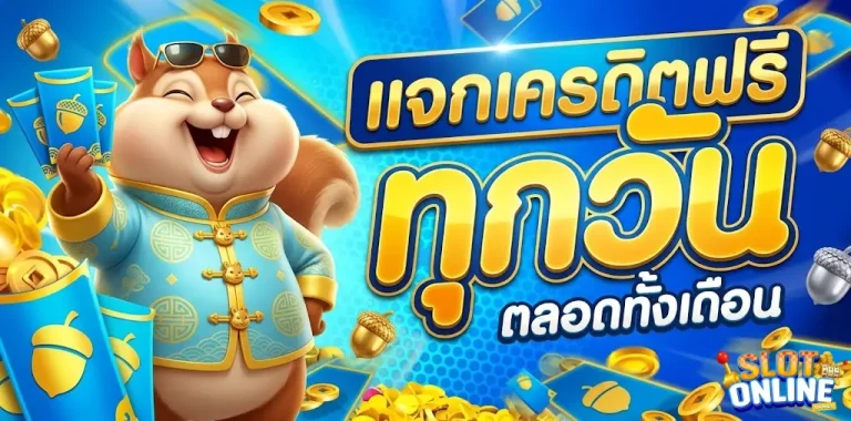 สล็อต เกอิชา-โปรโมชั่น